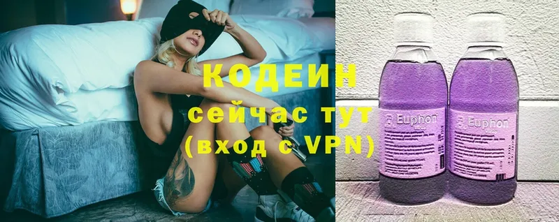 Кодеиновый сироп Lean Purple Drank  KRAKEN tor  shop формула  Змеиногорск 