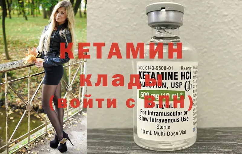 купить   Змеиногорск  КЕТАМИН ketamine 