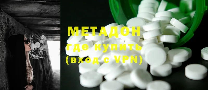 Метадон methadone  Змеиногорск 