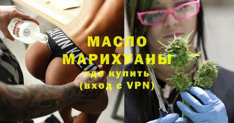 Дистиллят ТГК THC oil  наркота  blacksprut как зайти  Змеиногорск 